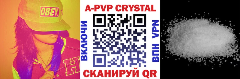 A-PVP кристаллы Яхрома