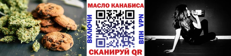 Печенье с ТГК конопля Яхрома