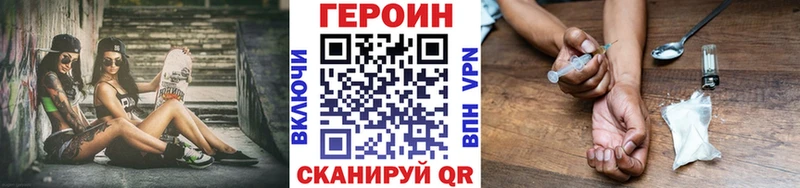 купить наркотики цена  Яхрома  Героин афганец 