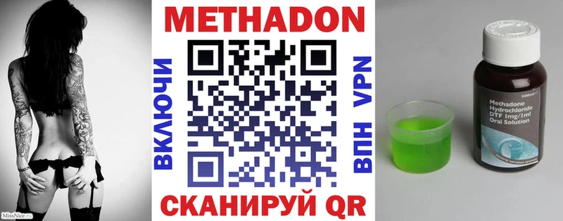 Метадон мёд  Яхрома 